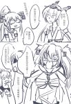  bai_lao_shu bare_shoulders blush comic full-face_blush glasses hair_ornament headgear highres kantai_collection long_hair monochrome multiple_girls musashi_(kantai_collection) nagato_(kantai_collection) ponytail sarashi translation_request yamato_(kantai_collection) 