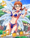  1girl :d akizuki_ritsuko bikini blush boots bracelet braid breasts brown_eyes brown_hair card_(medium) card_parody character_name feathers glasses highres idolmaster idolmaster_million_live! jewelry kaimuu_(fahrenheit724) looking_at_viewer million_live_card navel open_mouth samba short_hair smile solo solo_focus swimsuit thigh-highs thigh_boots twin_braids 