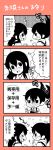  &gt;_&lt; /\/\/\ 2girls 4koma akagi_(kantai_collection) blush comic heart highres japanese_clothes kaga_(kantai_collection) kantai_collection long_hair multiple_girls muneate open_mouth pako_(pousse-cafe) ponytail ponytail_wag short_hair short_sleeves side_ponytail translation_request wavy_mouth younger 