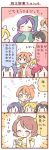  4koma 5girls ^_^ animal_ears ayase_eli bird_costume black_hair blonde_hair blush brown_hair closed_eyes comic commentary_request dog_ears emphasis_lines green_eyes hand_on_own_cheek headband hoshizora_rin koizumi_hanayo love_live!_school_idol_project momotarou multiple_girls nishikino_maki oni_horns orange_hair parody purple_hair rice scrunchie short_hair smile spoon toujou_nozomi translation_request twintails ususa70 yazawa_nico |_| 