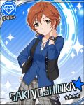  blush brown_hair character_name green_eyes idolmaster idolmaster_cinderella_girls jacket short_hair stars yoshioka_saki 