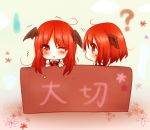  2girls ? bat_wings box cardboard_box chibi head_wings koakuma long_hair looking_at_another looking_at_viewer looking_to_the_side lowres misa_(kaeruhitode) multiple_girls necktie one_eye_closed red_eyes redhead short_hair tears touhou triangle_mouth vest white_blouse wings 