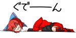  1girl bow cape closed_eyes disembodied_head hair_bow katsumi5o lying on_side open_mouth redhead sekibanki shirt skirt solo touhou 
