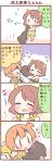  &gt;_&lt; 3girls 4koma ^_^ animal_ears ayase_eli blush brown_hair closed_eyes club comic dog_ears fang flying_sweatdrops headband hoshizora_rin koizumi_hanayo love_live!_school_idol_project momotarou multiple_girls oni_horns orange_hair parody solid_circle_eyes translation_request ususa70 weapon |_| 