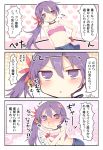  1girl 3koma @_@ akebono_(kantai_collection) bare_shoulders bell blue_skirt blush comic commentary_request flower hair_bell hair_flower hair_ornament heart heart-shaped_pupils kantai_collection long_hair matsushita_yuu navel nose_blush open_mouth pleated_skirt ponytail purple_hair side_ponytail skirt solo symbol-shaped_pupils translation_request wavy_mouth wrist_cuffs 