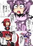  /\/\/\ 2girls :&lt; :d =_= alternate_hair_length alternate_hairstyle ascot bat_wings blush breasts collared_shirt comic commentary_request crossed_arms dress_shirt emphasis_lines evil_grin evil_smile flat_gaze grin hair_ribbon hat head_wings koakuma long_hair low-tied_long_hair mob_cap multiple_girls necktie open_mouth patchouli_knowledge purple_hair red_eyes redhead ribbon shaded_face shirt shocked_eyes short_hair simple_background slit_pupils smile sweat teikoku_gensui touhou translation_request trembling tress_ribbon triangle_mouth turn_pale vest violet_eyes white_background white_shirt wings 