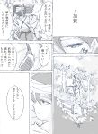  admiral_(kantai_collection) bandaged_head carrying comic highres japanese_clothes johnnysendai kaga_(kantai_collection) kantai_collection monochrome side_ponytail thigh-highs translation_request 