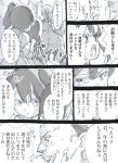  2girls admiral_(kantai_collection) akagi_(kantai_collection) bald comic fat_man hiding highres japanese_clothes johnnysendai kaga_(kantai_collection) kantai_collection long_hair monochrome multiple_girls side_ponytail sweat translation_request younger 