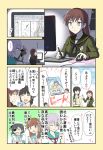  :d ^_^ ahoge black_hair brown_hair closed_eyes comic commentary_request computer_mouse crying eyepatch heart highres kantai_collection kiso_(kantai_collection) kitakami_(kantai_collection) kuma_(kantai_collection) long_hair long_sleeves musical_note neckerchief ooi_(kantai_collection) open_mouth purple_hair sailor sailor_collar school_uniform serafuku short_hair short_sleeves smile streaming_tears sweat tama_(kantai_collection) tears translation_request yatsuhashi_kyouto 