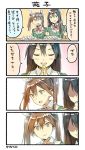  4koma chikuma_(kantai_collection) comic kantai_collection nonco tone_(kantai_collection) translation_request 