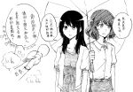  2girls blush casual heart hibike!_euphonium highres kousaka_reina microphone monochrome multiple_girls open_mouth oumae_kumiko si_ye sweat translation_request umbrella 