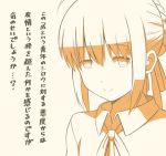  1girl comic commentary_request fate/stay_night fate_(series) monochrome saber short_hair smile solo translation_request tsukumo 