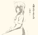  1girl ahoge comic commentary_request fate/stay_night fate_(series) monochrome saber short_hair simple_background solo translation_request tsukumo 