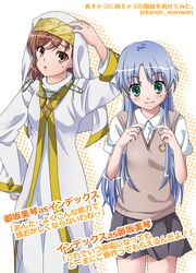  2girls :3 blue_hair brown_eyes brown_hair cosplay costume_switch electricity green_eyes habit index karen_(karen_wanwan) long_hair misaka_mikoto multiple_girls nun robe role_reversal safety_pin school_uniform short_hair to_aru_kagaku_no_railgun to_aru_majutsu_no_index translation_request 