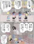  4girls alice_margatroid bag comic food fruit fujiko_f_fujio_(style) hairband handbag hat hinanawi_tenshi karimei kirisame_marisa multiple_girls nagae_iku parody peach style_parody touhou translation_request 