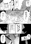  1girl 3boys admiral_(kantai_collection) beard comic crossed_out facial_hair female_admiral_(kantai_collection) glasses ichiei kantai_collection monochrome multiple_boys photo_(object) semi-rimless_glasses translation_request under-rim_glasses 