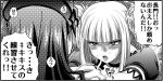  2girls aoki_hagane_no_arpeggio blush comic commentary_request crossover jewelry kaname_aomame kantai_collection kongou_(aoki_hagane_no_arpeggio) long_hair monochrome multiple_girls nagato_(kantai_collection) open_mouth ring sweat translation_request trembling twintails wedding_band 