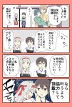  4girls 4koma anger_vein black_legwear blue_skirt brown_hair carrying closed_eyes comic commentary_request crossed_arms flying_sweatdrops green_skirt hairband hakama_skirt highres hiryuu_(kantai_collection) japanese_clothes kaga_(kantai_collection) kantai_collection long_hair long_sleeves multiple_girls muneate open_mouth red_skirt short_hair short_sleeves shoukaku_(kantai_collection) skirt souryuu_(kantai_collection) sweat thigh-highs translation_request white_hair wide_sleeves yatsuhashi_kyouto 