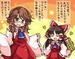  2girls ascot blush bow brown_hair cosplay detached_sleeves glasses hair_bow hair_tubes hakurei_reimu hakurei_reimu_(cosplay) long_hair multiple_girls open_mouth pote_(ptkan) red-framed_glasses ribbon-trimmed_sleeves ribbon_trim semi-rimless_glasses sign touhou translation_request under-rim_glasses usami_sumireko yen_sign 
