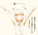  1girl ahoge arms_up closed_eyes comic commentary_request fate/stay_night fate_(series) monochrome saber short_hair smile solo translation_request tsukumo 