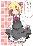  1girl blonde_hair bloomers blush hammer_(sunset_beach) looking_at_viewer red_eyes rumia seductive_smile short_hair skirt skirt_lift solo touhou translated underwear 