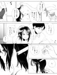  1boy 1girl admiral_(kantai_collection) bottle comb combing comic deco_(geigeki_honey) kantai_collection miyuki_(kantai_collection) short_hair spray_bottle translation_request wet_hair 