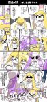  2girls 3boys blonde_hair blush comic eromame fangs hat heart highres inkling masochism multiple_boys multiple_girls open_mouth paint_roller ponytail purple_hair smile splatoon tentacle_hair translation_request violet_eyes water_gun yellow_eyes yuri 