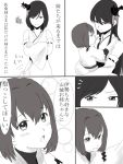  carrying comic delusion_empire fusou_(kantai_collection) hair_ornament hyuuga_(kantai_collection) ise_(kantai_collection) japanese_clothes kantai_collection monochrome multiple_girls short_hair translation_request yamashiro_(kantai_collection) younger 
