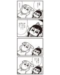  2girls 4koma :3 bkub bow comic hair_bow highres monochrome multiple_girls payot pipimi poptepipic popuko school_uniform serafuku simple_background translation_request two-tone_background two_side_up 