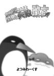  artist_name failure_penguin kantai_collection miss_cloud monochrome no_humans page_number shaded_face tamago_(yotsumi_works) 