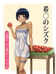  1girl absurdres apple black_hair blue_eyes dark_skin dress food fruit highres jakelian leg_garter original short_hair solo standing 