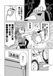  comic failure_penguin kaga_(kantai_collection) kantai_collection monochrome page_number tamago_(yotsumi_works) tone_(kantai_collection) translation_request 