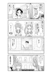  4koma admiral_(kantai_collection) comic crossed_arms hand_on_head highres i-19_(kantai_collection) i-58_(kantai_collection) kantai_collection looking_afar maru-yu_(kantai_collection) monochrome oge_(ogeogeoge) salute translation_request 