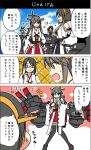  4girls :d adjusting_glasses black_eyes black_hair black_legwear comic detached_sleeves fubuki_(kantai_collection) glasses grey_hair hair_ornament hairband hairclip haruna_(kantai_collection) kantai_collection kirishima_(kantai_collection) long_hair machinery masukuza_j multiple_girls nontraditional_miko open_mouth pleated_skirt school_uniform serafuku shimakaze_(kantai_collection) short_hair skirt smile thigh-highs translation_request turret zettai_ryouiki 