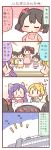  1boy 4koma 5girls ahoge animal_ears ayase_eli black_hair blonde_hair bow chopsticks comic hair_bobbles hair_bow hair_ornament love_live!_school_idol_project multiple_girls ponytail purple_hair raccoon_ears scrunchie steam toujou_nozomi translation_request twintails ususa70 yakiniku yazawa_kokoa yazawa_kokoro yazawa_kotarou yazawa_nico |_| 