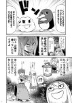  comic failure_penguin just_as_planned kaga_(kantai_collection) kantai_collection miss_cloud monochrome page_number shoukaku_(kantai_collection) tamago_(yotsumi_works) translation_request 