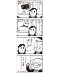  1boy 1girl 4koma bald bkub blush comic facial_hair highres monochrome mustache poptepipic robot simple_background translation_request two-tone_background 
