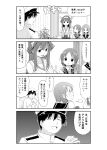  4koma admiral_(kantai_collection) closed_eyes comic hands_clasped highres index_finger_raised kantai_collection monochrome oge_(ogeogeoge) opening_door samidare_(kantai_collection) suzukaze_(kantai_collection) translation_request 