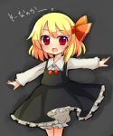  1girl :d absurdres blonde_hair frilled_skirt frills hair_ribbon highres open_mouth outstretched_arms red_eyes ribbon ruhika rumia shirt short_hair skirt smile spread_arms touhou vest 