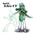  1boy belt blade character_name dual_wielding fingerless_gloves gallade gloves green_clothes green_hair hair_over_one_eye highres multicolored_hair personification pokemon red_eyes solo tk8d32 vambraces white_background white_hair 