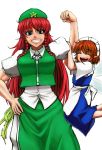  2girls apron brown_hair closed_eyes dress extra fairy_maid fairy_wings flexing grin hand_on_hip hanging_on_arm hat hong_meiling littlefinger1988 maid_headdress multiple_girls open_mouth pose redhead smile touhou waist_apron wings 