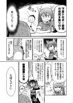  comic cracking_knuckles failure_penguin kaga_(kantai_collection) kantai_collection lamp monochrome page_number tamago_(yotsumi_works) tone_(kantai_collection) translation_request 