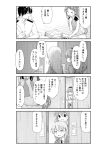  4koma admiral_(kantai_collection) comic curry curry_rice door food highres kantai_collection kumano_(kantai_collection) monochrome oge_(ogeogeoge) peeking plate samidare_(kantai_collection) suzuya_(kantai_collection) translation_request 