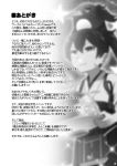  afterword failure_penguin kaga_(kantai_collection) kantai_collection monochrome page_number tamago_(yotsumi_works) translation_request 
