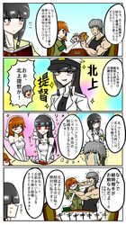  &gt;_&lt; 1boy 2girls 4koma admiral_(kantai_collection) anger_vein black_eyes black_hair blush book braid brown_hair card chair comic dress flower highres kantai_collection kitakami_(kantai_collection) long_hair military military_uniform multiple_girls muscle naval_uniform ooi_(kantai_collection) open_mouth orange_eyes playing_card scar school_uniform serafuku short_hair silver_hair sparkle sweat tears translation_request tugihagitenshi uniform wedding_dress 