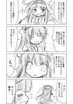  /\/\/\ 2girls =_= bare_shoulders comic detached_sleeves grin hair_intakes hair_ornament hairband hairclip haruna_(kantai_collection) ichimi kantai_collection kongou_(kantai_collection) monochrome multiple_girls nontraditional_miko open_mouth skirt smile tears translation_request upper_body 