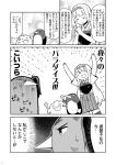  1girl :&gt; :3 :d anger_vein closed_mouth comic failure_penguin hair_ribbon hakama_skirt kaga_(kantai_collection) kantai_collection miss_cloud monochrome muneate o_o open_mouth page_number ponytail ribbon shoukaku_(kantai_collection) side_ponytail smile sweat tamago_(yotsumi_works) translation_request 