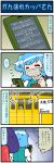  4koma artist_self-insert blue_hair cellphone closed_eyes comic commentary highres juliet_sleeves kappa karakasa_obake long_sleeves mask mizuki_hitoshi phone puffy_sleeves real_life_insert revision shirt sweat tatara_kogasa touhou train translated umbrella vest 