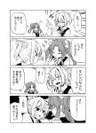  2girls 4koma ahoge bangs blush closed_eyes collared_shirt comic emphasis_lines eyebrows_visible_through_hair finger_in_another&#039;s_mouth greyscale hair_ornament hair_ribbon hand_on_another&#039;s_face hand_on_another&#039;s_shoulder hand_up holding holding_hand holding_paper hoshino_souichirou kagerou_(kantai_collection) kantai_collection looking_at_another monochrome motion_blur motion_lines multiple_girls neck_ribbon no_gloves one_eye_closed open_mouth outline paper ponytail ribbon school_uniform shiranui_(kantai_collection) shirt short_sleeves sidelocks speech_bubble sweatdrop tearing_up translation_request twintails v-shaped_eyebrows 