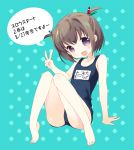  1girl brown_hair fang looking_at_viewer original school_swimsuit short_hair sitting swimsuit tokumi_yuiko two_side_up v 